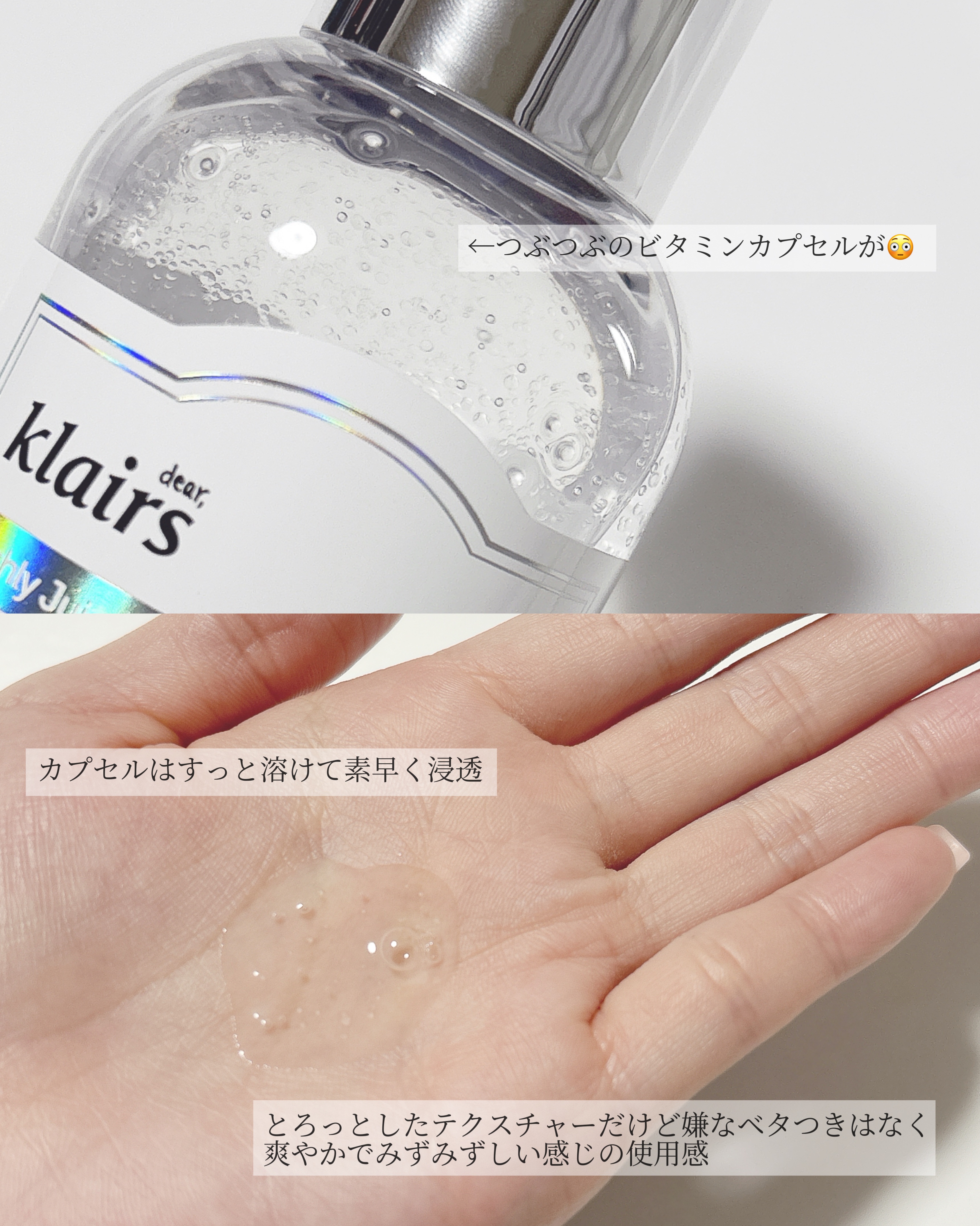 PDRN ビタグル カプセル 化粧水/Klairs/化粧水を使ったクチコミ（3枚目）