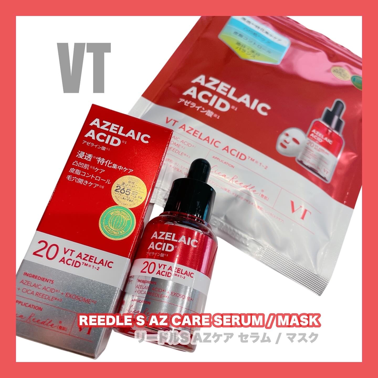 #PR ꙳ 

VT @vtcosmetics_spot 

❮ リードルS AZケア セラム ❯
❮ リードルS AZケア マスク ❯

4/19(土)より📢
ロフト・PLAZA・MINiPLAで
先行発売開始するVTの新商品✨

皮脂