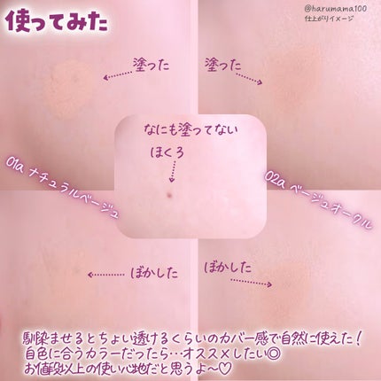 &. Wチャーム スティックコンシーラー/DAISO/スティックコンシーラーを使ったクチコミ(6枚目)