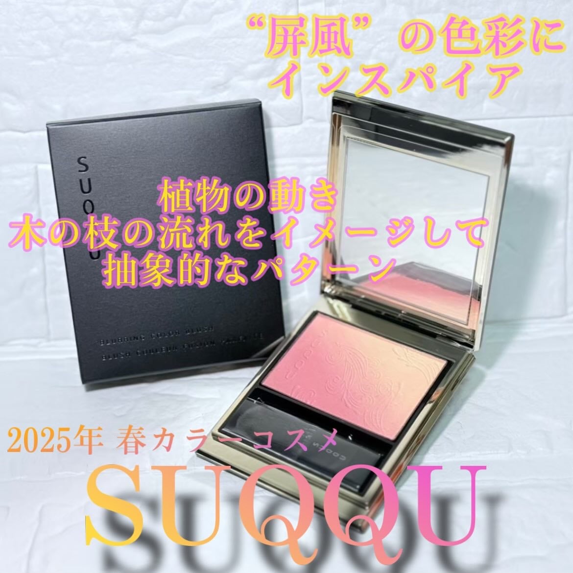 ブラーリング カラー ブラッシュ/SUQQU/パウダーチークを使ったクチコミ(1枚目)