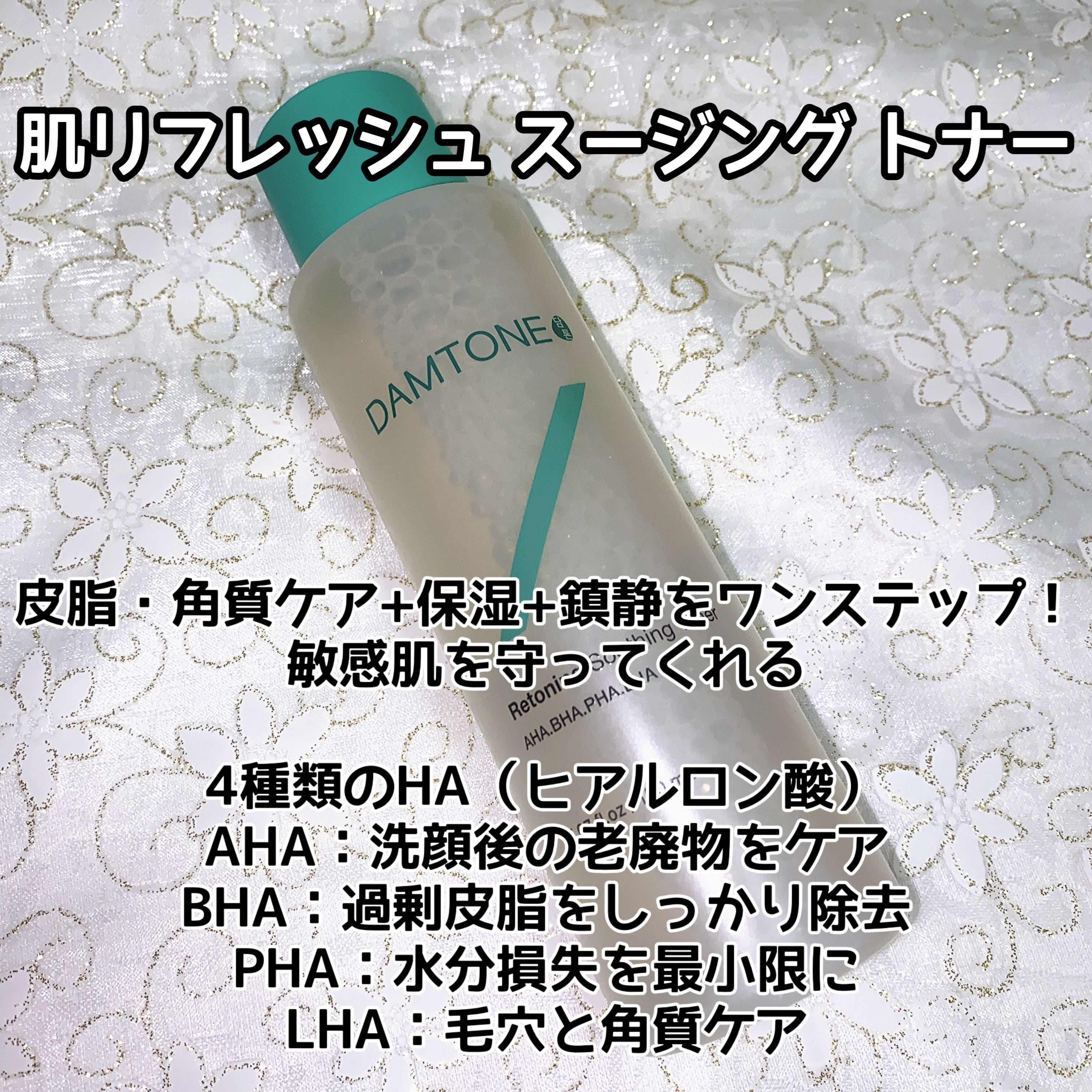 ダムトーン ポアトーンニングアキュエッセンス/ダムトーン/美容液を使ったクチコミ（2枚目）