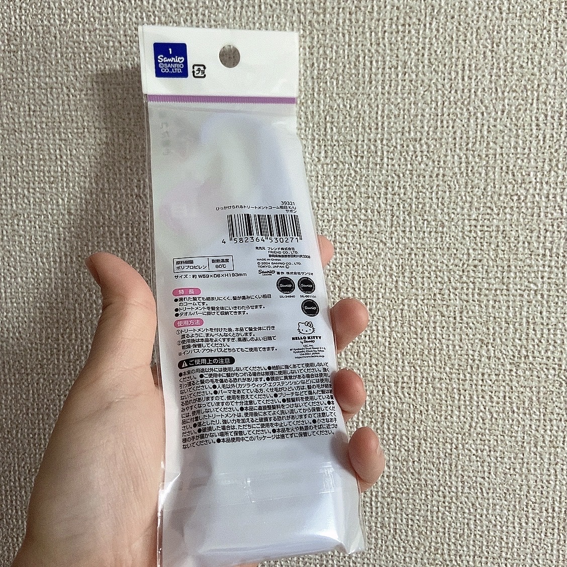 ひっかけられるトリートメントコーム/セリア/その他スタイリングを使ったクチコミ（2枚目）