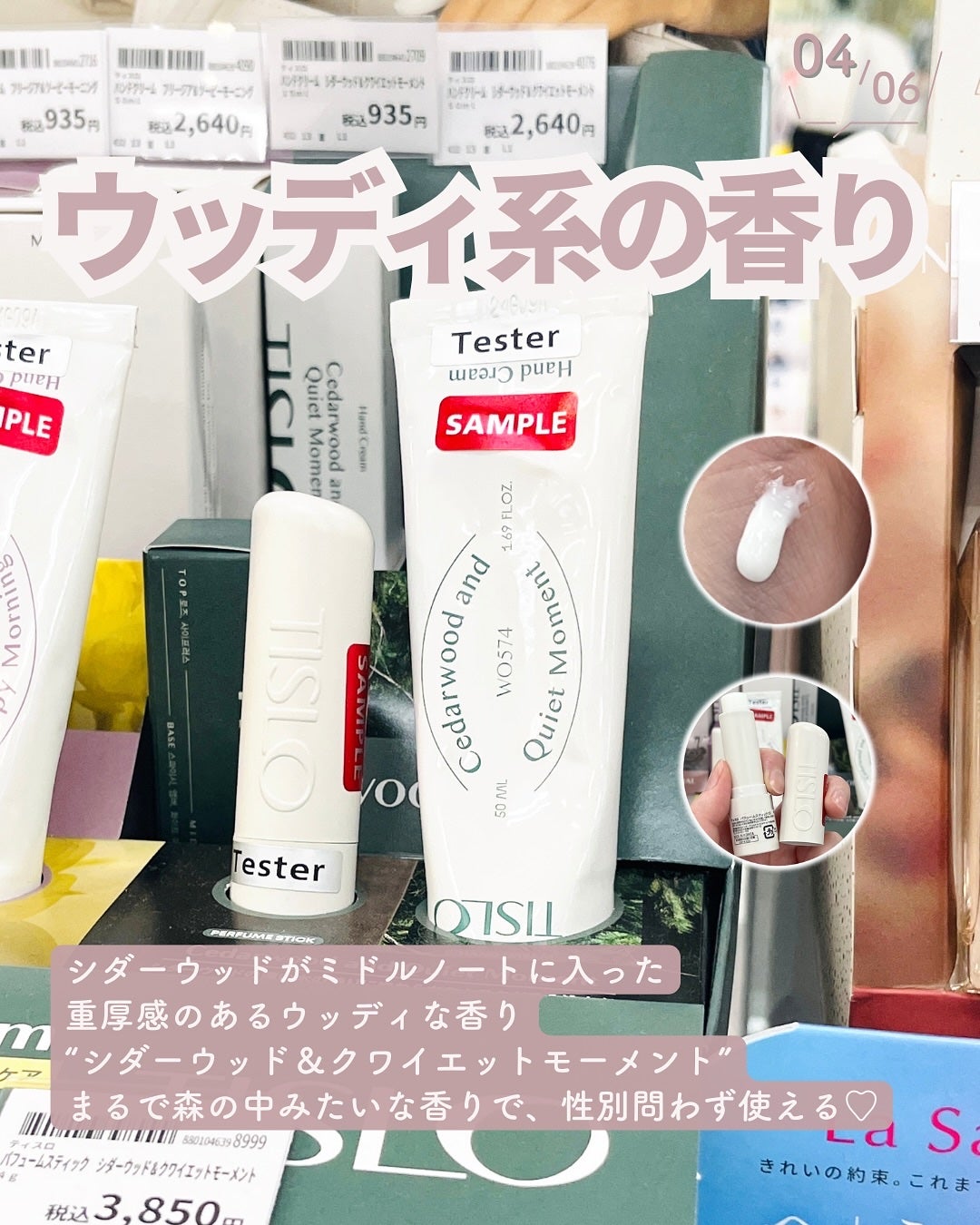 パフュームスティック/TISLO/練り香水を使ったクチコミ(5枚目)