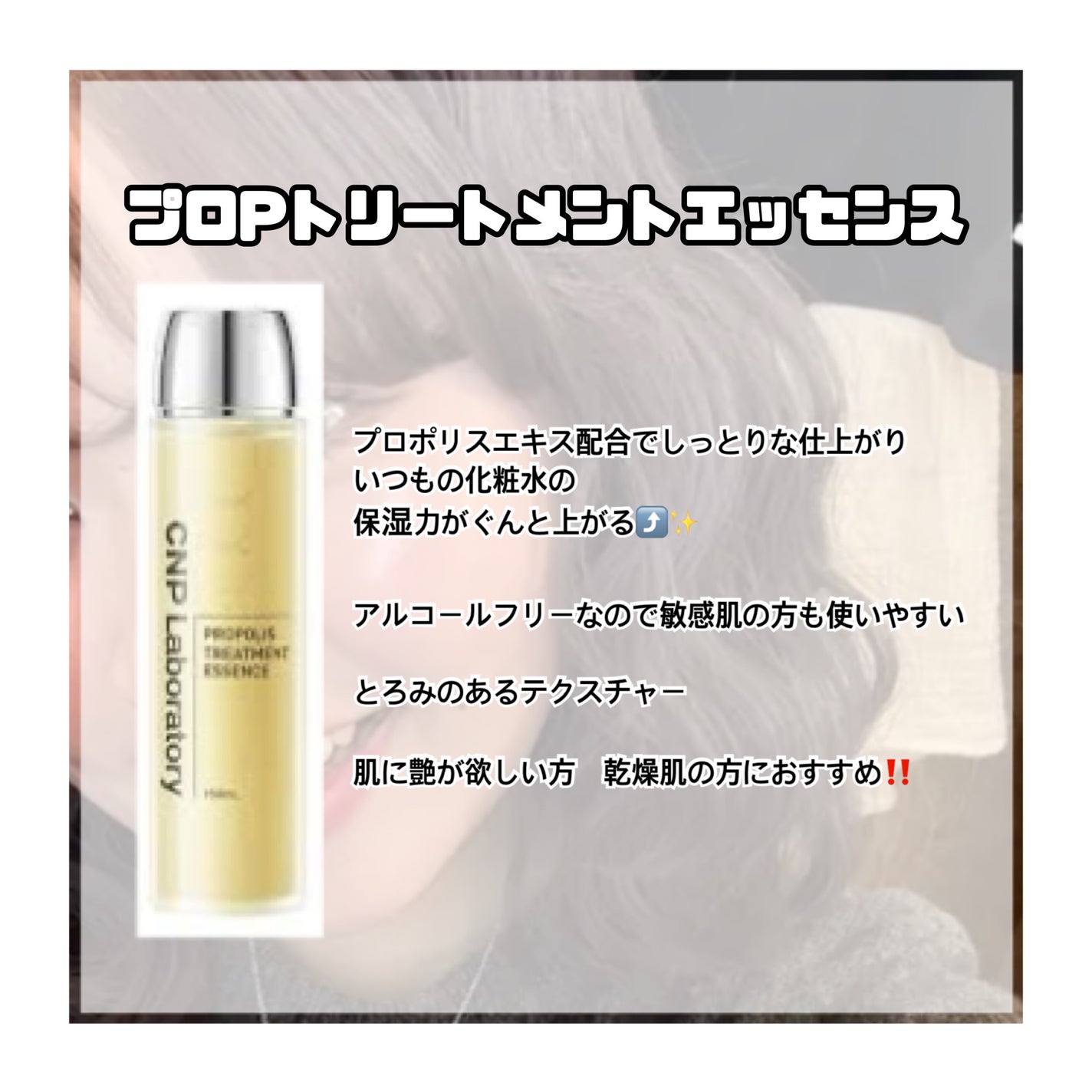 インビジブルピーリングブースターエッセンス/CNP Laboratory/ブースター・導入液を使ったクチコミ(4枚目)