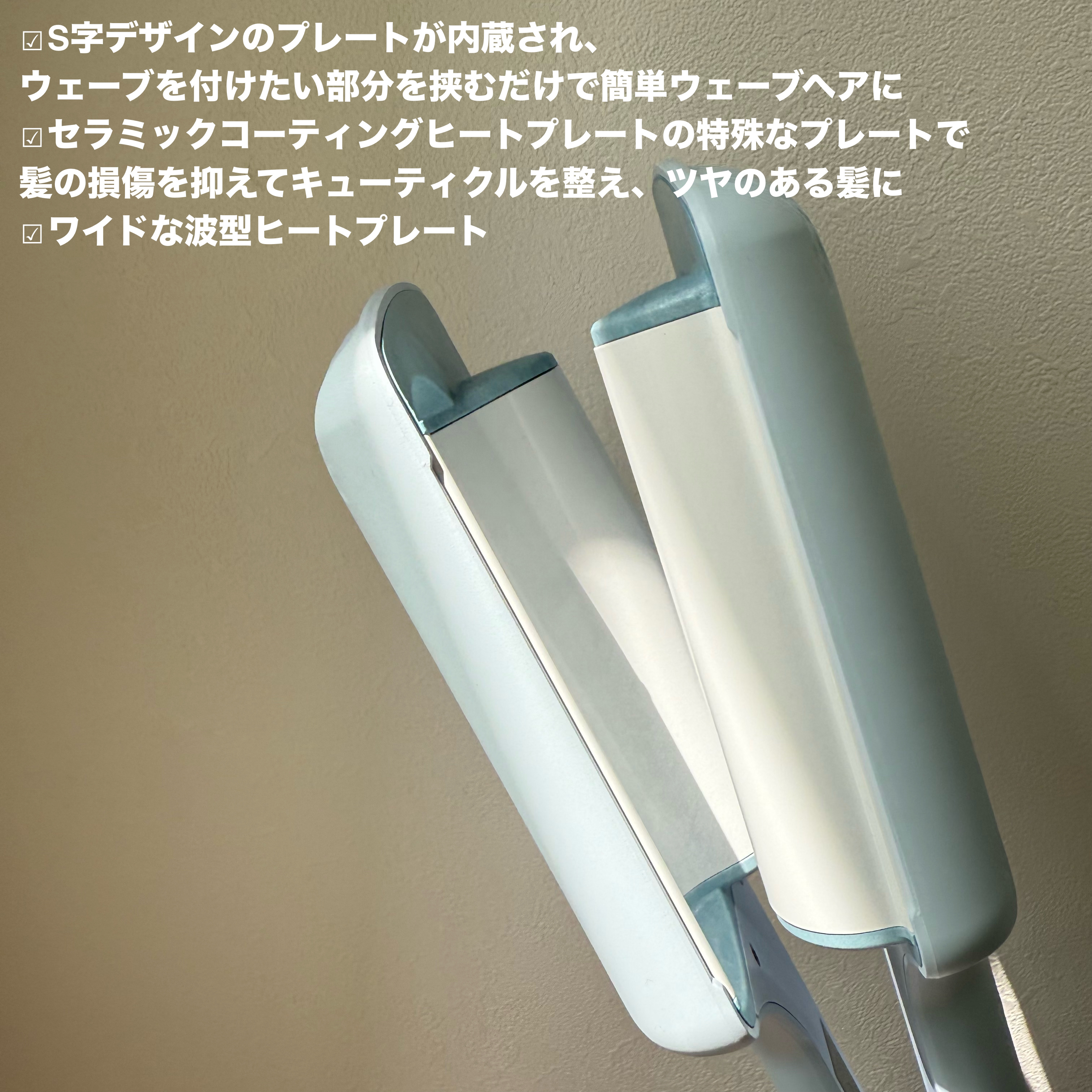 トリプルフローウェーブアイロン 32mm/40mm クリーミーブルー 40mm/VODANA (ボダナ)/カールアイロンを使ったクチコミ（2枚目）