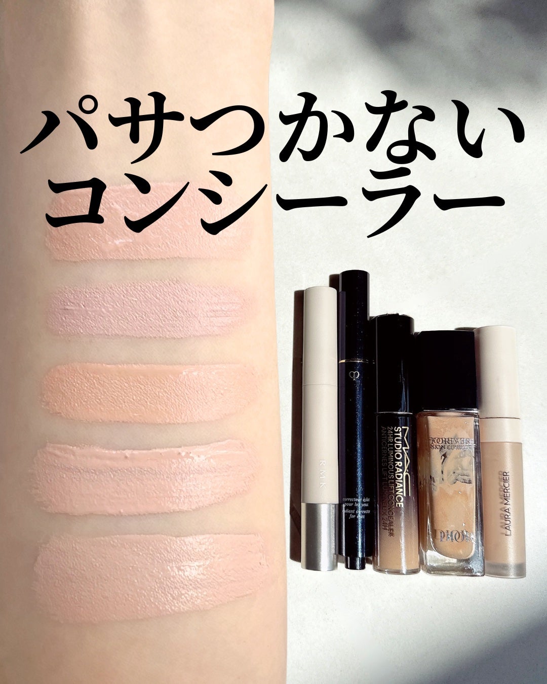 コレクチュールエクラプールレジュー/クレ・ド・ポー ボーテ/リキッドコンシーラーを使ったクチコミ(1枚目)