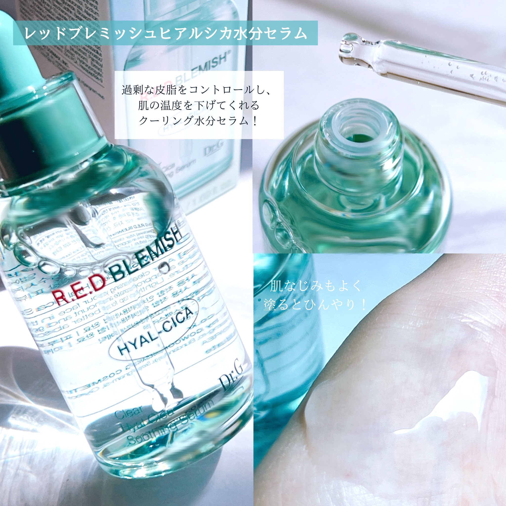 レッドブレミッシュ クリアスージングクリーム/Dr.G/フェイスクリームを使ったクチコミ（2枚目）