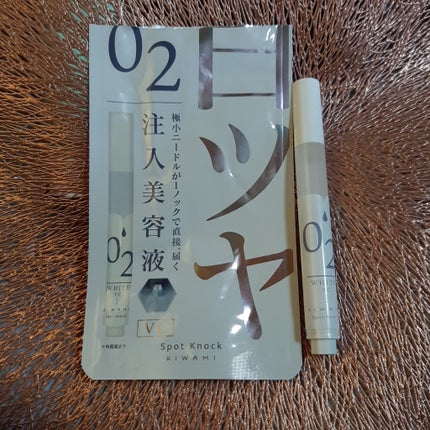 スポットノック WHITE/KIWAMI/美容液を使ったクチコミ(1枚目)