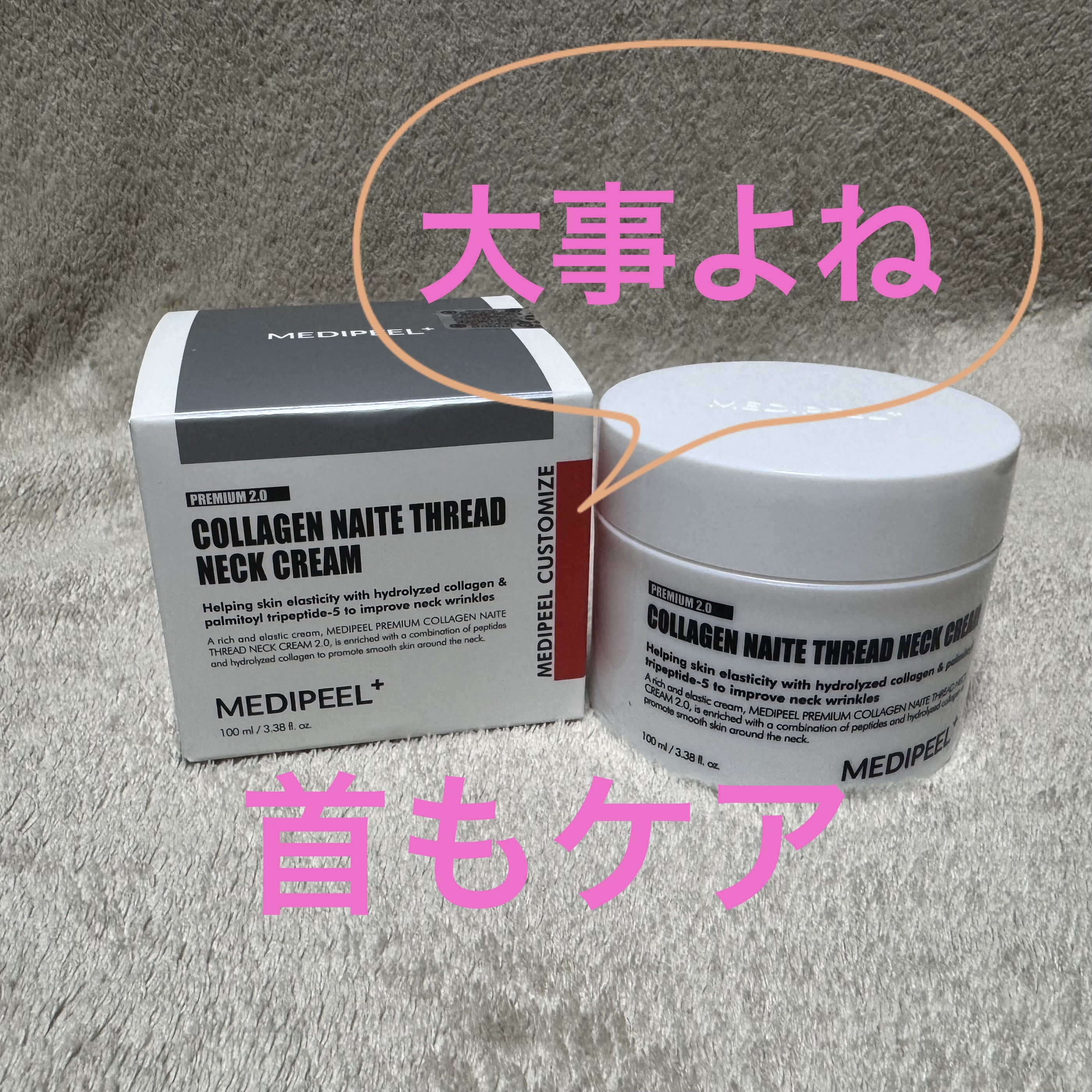 プレミアムナイテ スレッドネッククリーム/MEDIPEEL/ネック・デコルテケアを使ったクチコミ（1枚目）