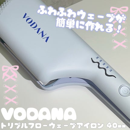 トリプルフローウェーブアイロン 32mm/40mm/VODANA (ボダナ)/カールアイロンを使ったクチコミ(1枚目)