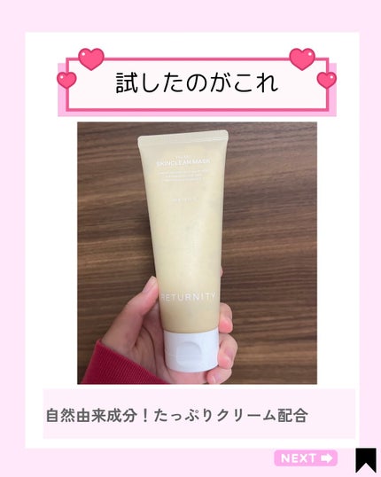 を使ったクチコミ(3枚目)