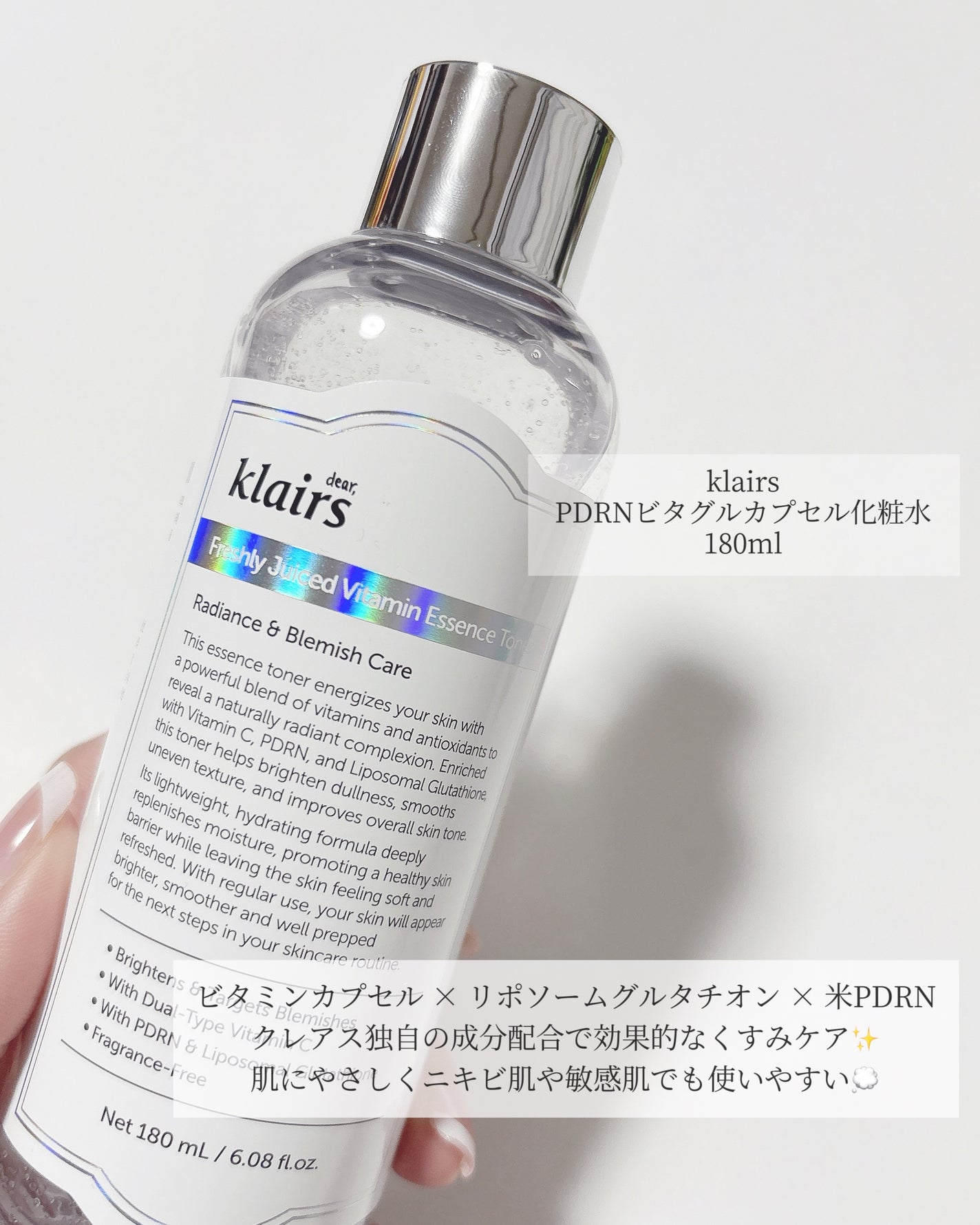 PDRN ビタグル カプセル 化粧水/Klairs/化粧水を使ったクチコミ(2枚目)