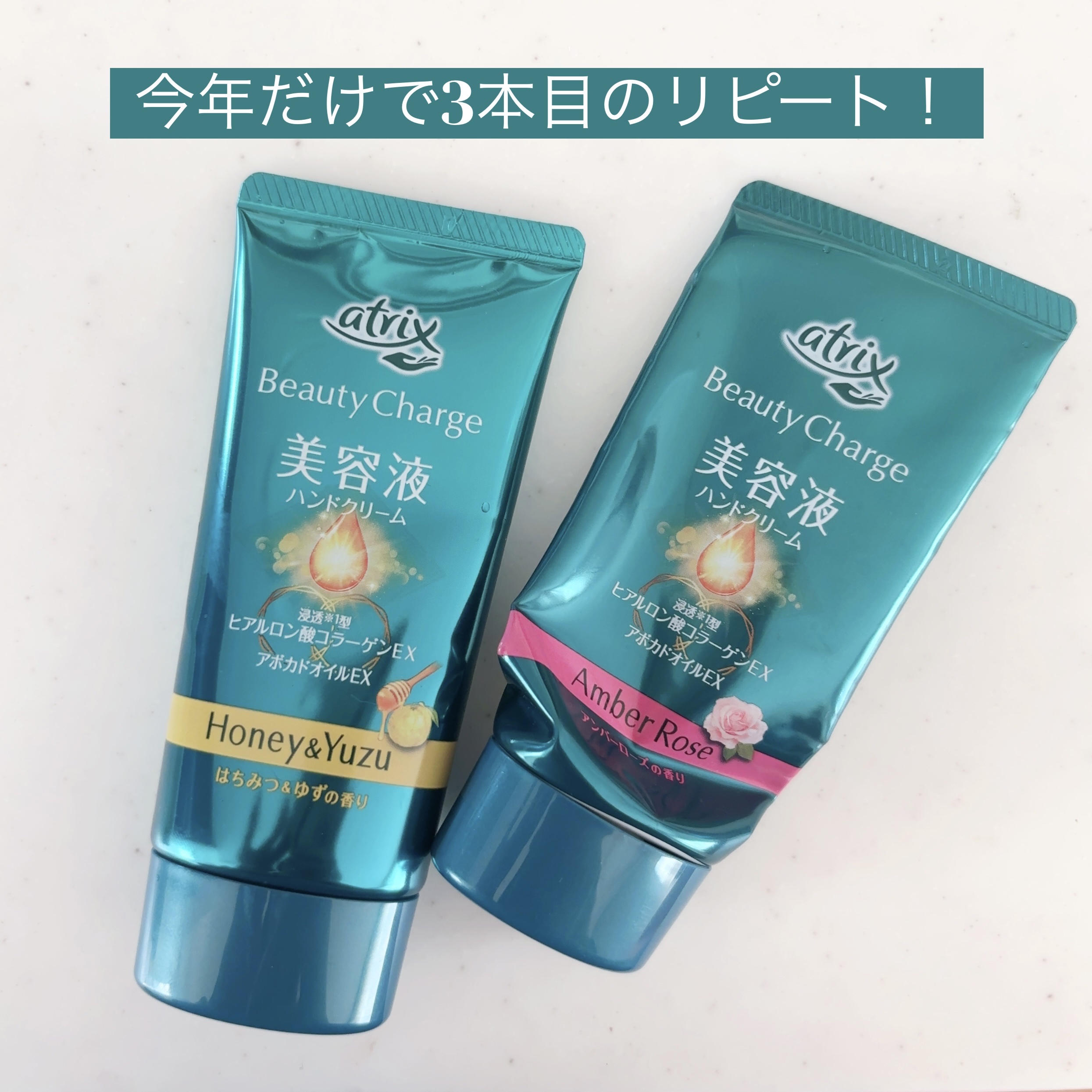 ビューティーチャージ ピーチティーの香り/アトリックス/ハンドクリームを使ったクチコミ（1枚目）