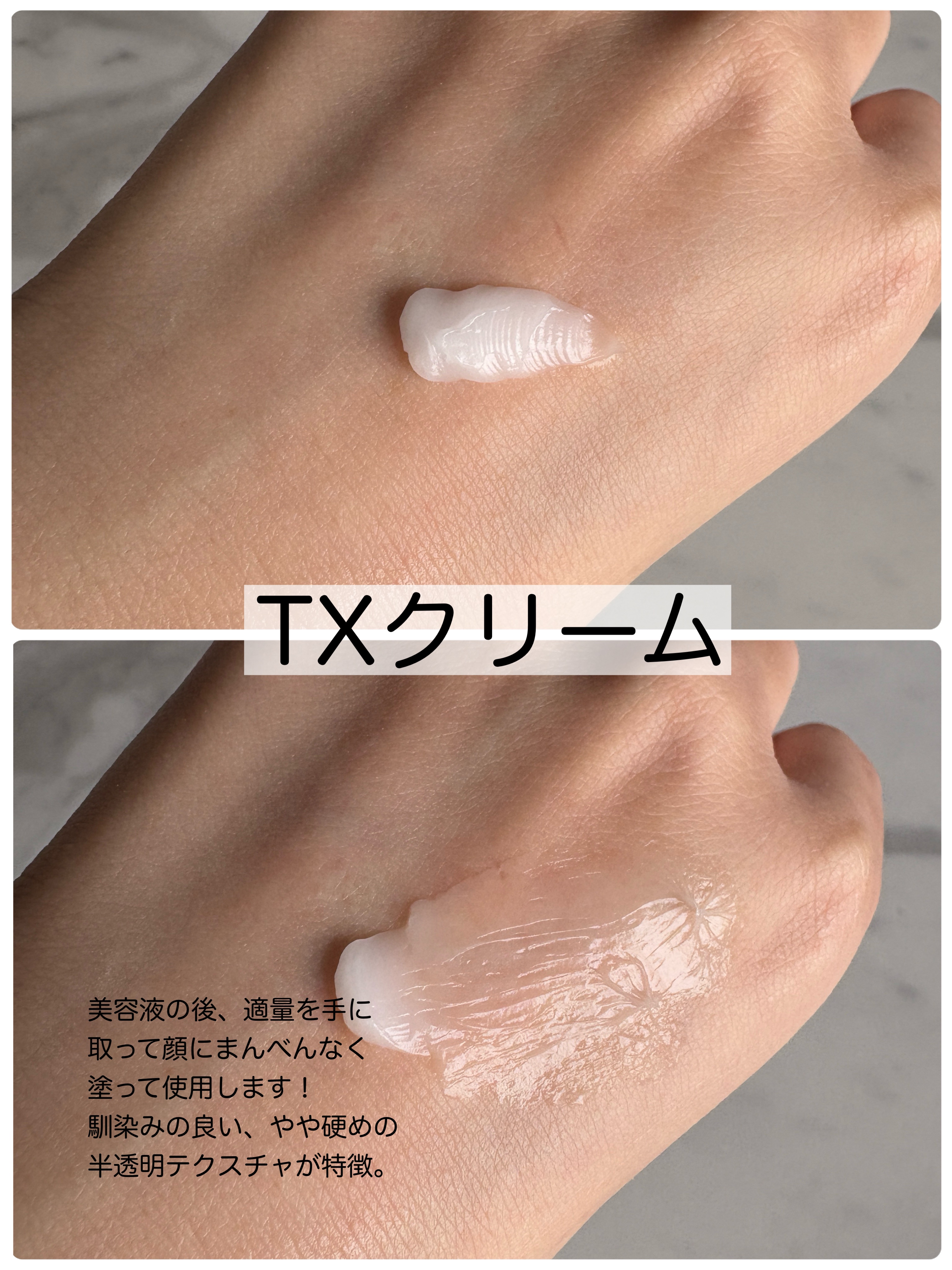 TXアンプルRX＋TXクリーム/Dr.Melaxin/スキンケアキットを使ったクチコミ（3枚目）