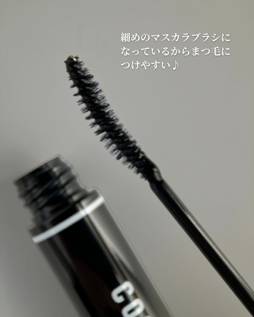 ロングアクティブアイラッシュセラム/COSNORI/まつげ美容液を使ったクチコミ(7枚目)