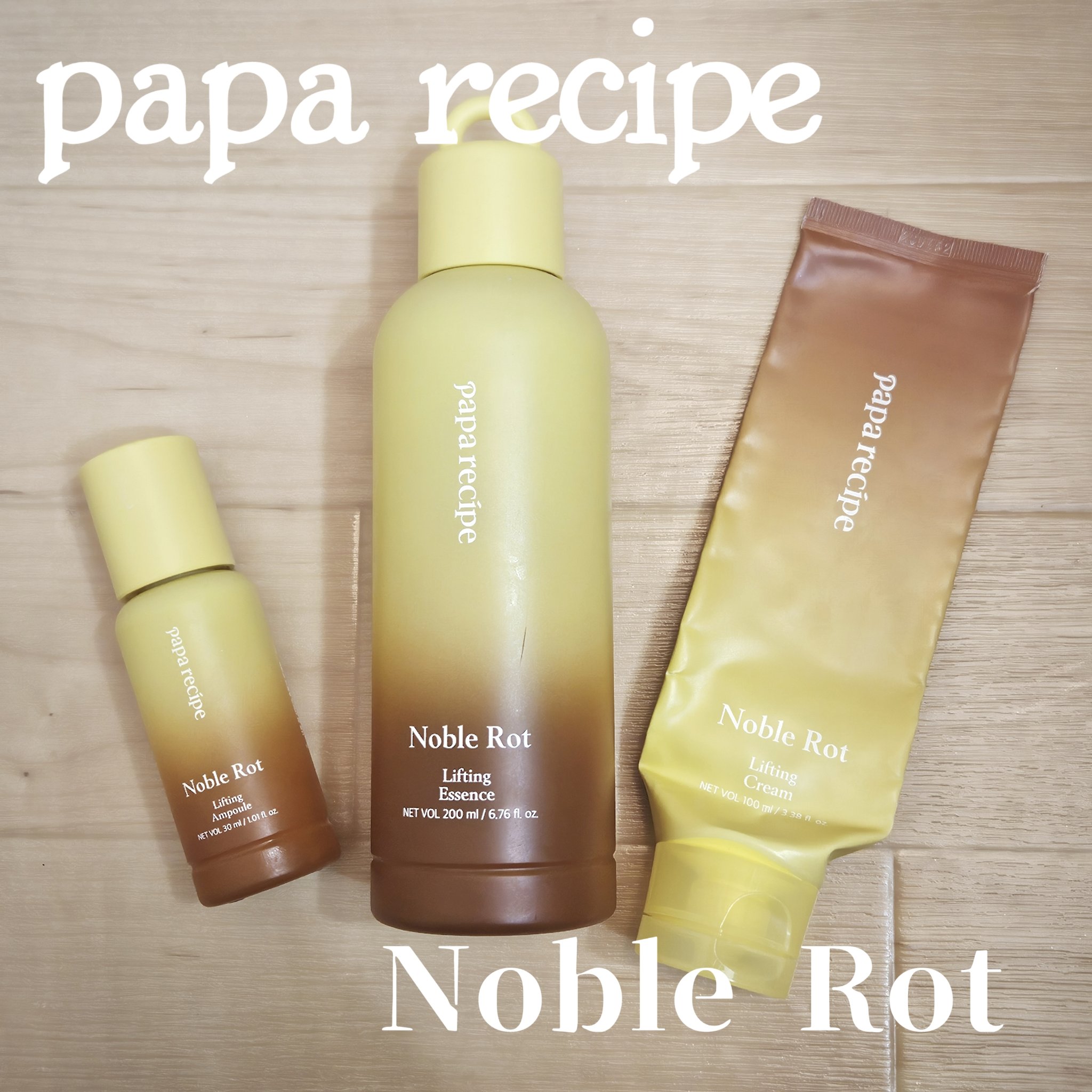 PAPA RECIPE ノーブルロットリフティングエッセンスのクチコミ「PAPA RECIPE
ノーブルロットシリーズ🍇

ぶどう果実発酵エキスを使用した肌弾力向けの.....」（1枚目）