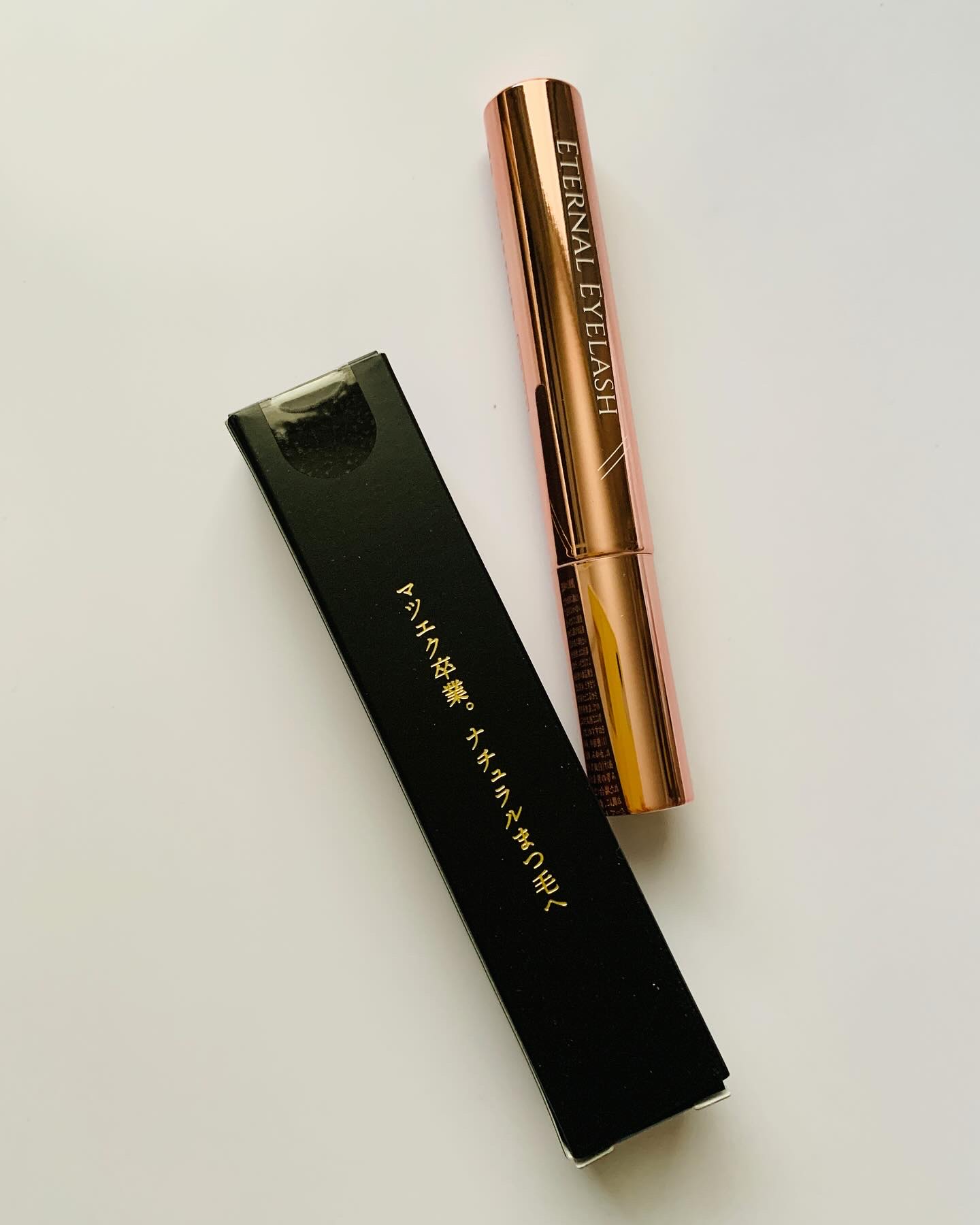 エターナルアイラッシュ/リュバンブラン/まつげ美容液を使ったクチコミ（2枚目）