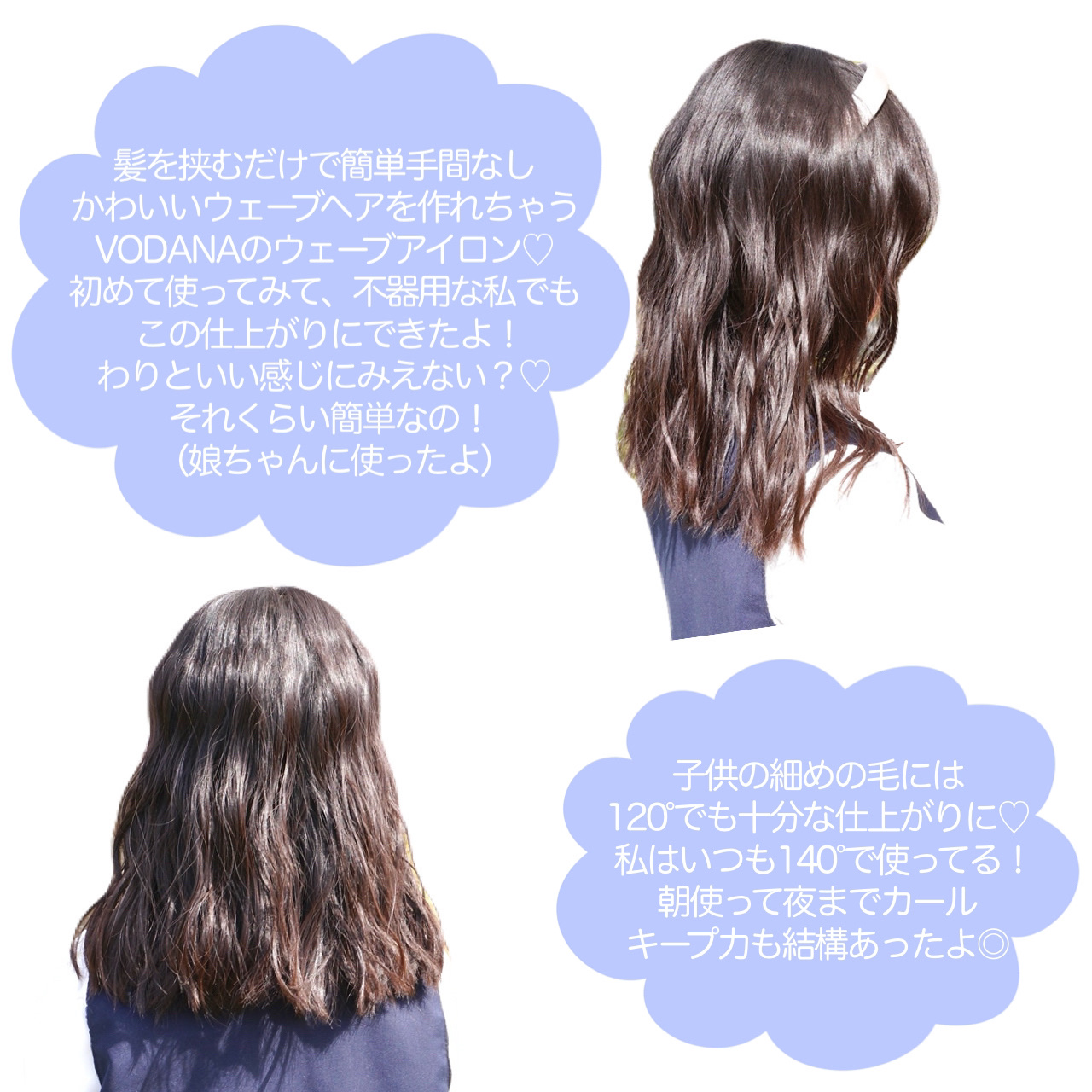 トリプルフローウェーブアイロン 32mm/40mm/VODANA (ボダナ)/カールアイロンを使ったクチコミ（3枚目）