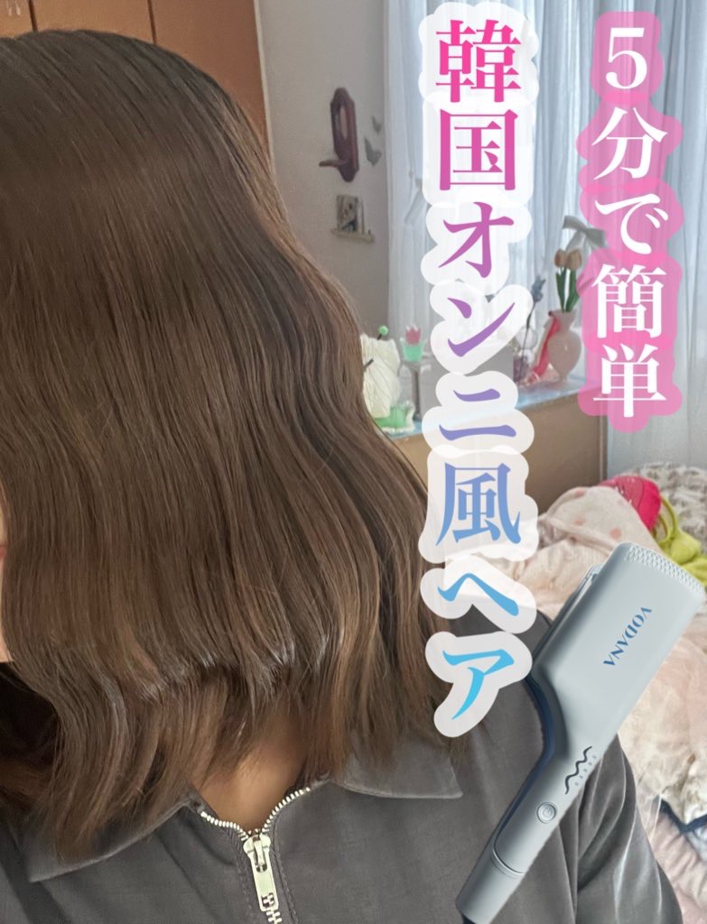 モイスチャースチームフラットアイロン 38mm/VODANA (ボダナ)/その他ヘアアイロンを使ったクチコミ（2枚目）