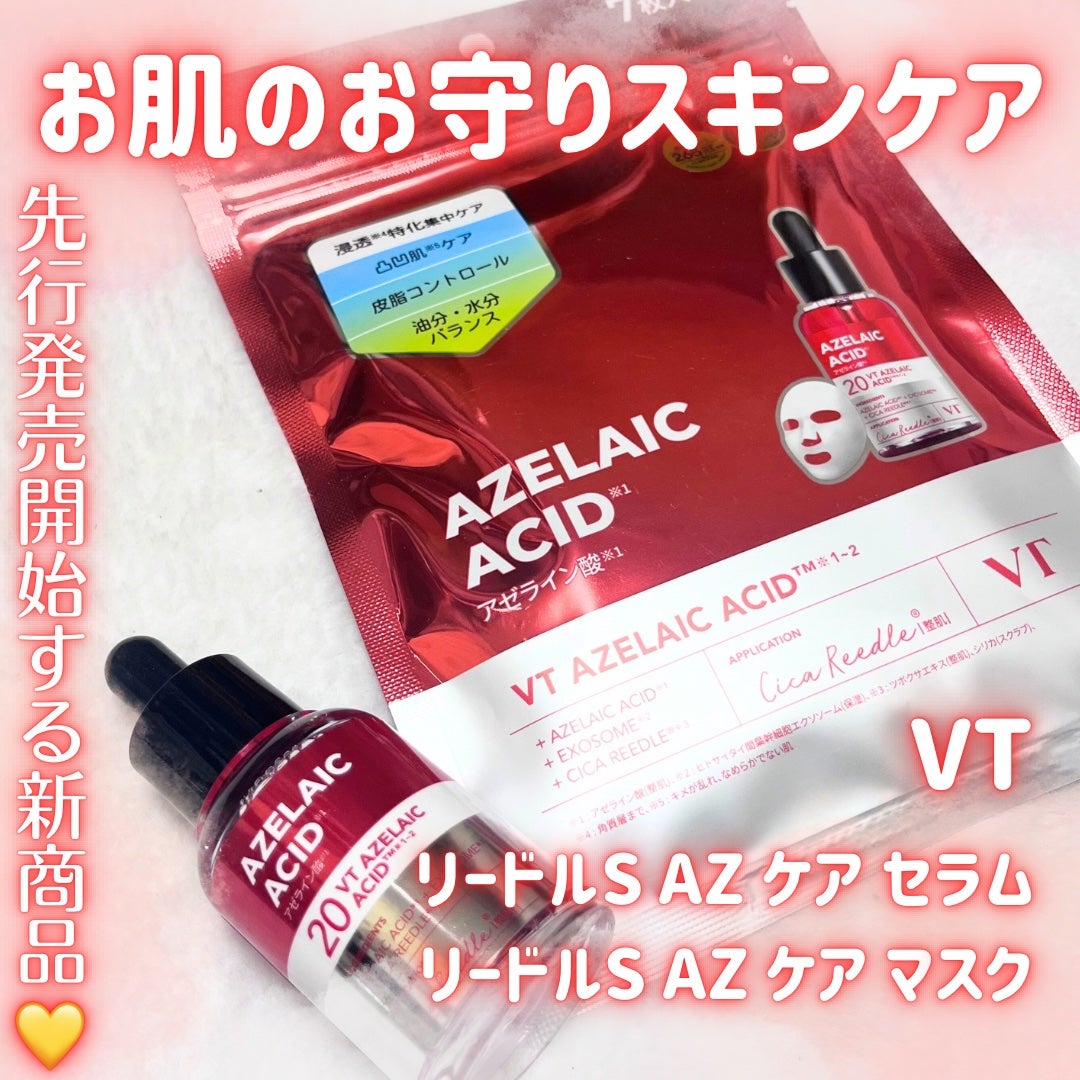 A1カーミング アンプル/VT/美容液を使ったクチコミ(1枚目)