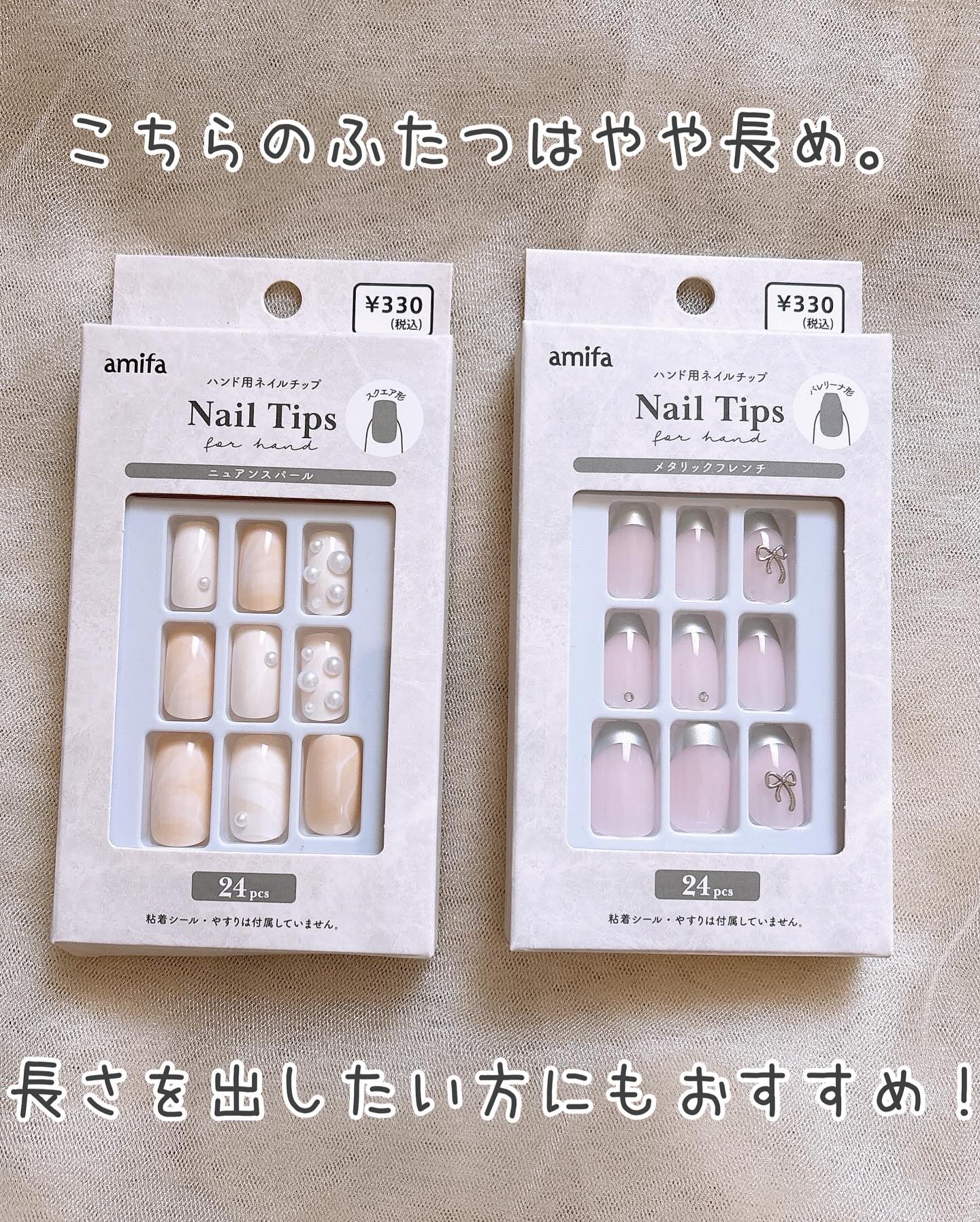 ネイルチップ（ハンド）/amifa/ネイルチップ・パーツを使ったクチコミ（3枚目）