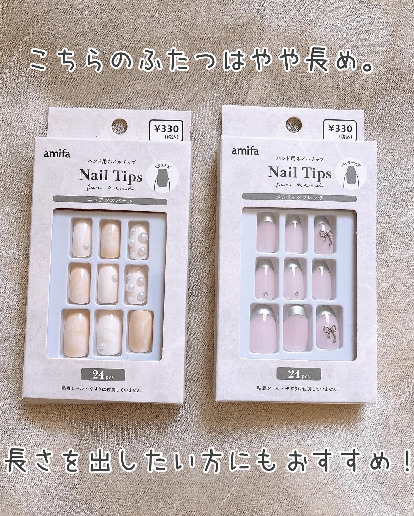 ネイルチップ(ハンド)/amifa/ネイルチップ・パーツを使ったクチコミ(3枚目)