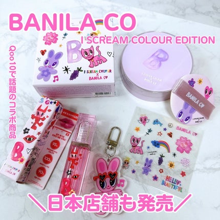 カバーリシャス アルティメット ホワイトクッション モイスチャー/BANILA CO/クッションファンデーションを使ったクチコミ(1枚目)