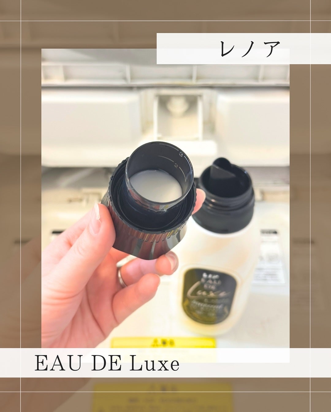 レノア オードリュクス イノセント リリー&ジャスミンの香り/レノア/柔軟剤を使ったクチコミ(2枚目)