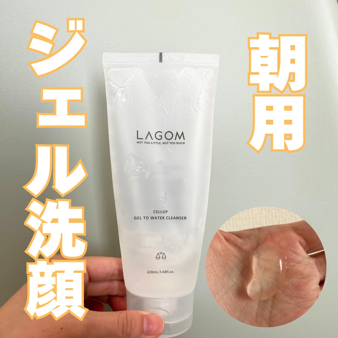 ラゴム ジェルトゥウォーター クレンザー(朝用洗顔)/LAGOM /その他洗顔料を使ったクチコミ(1枚目)