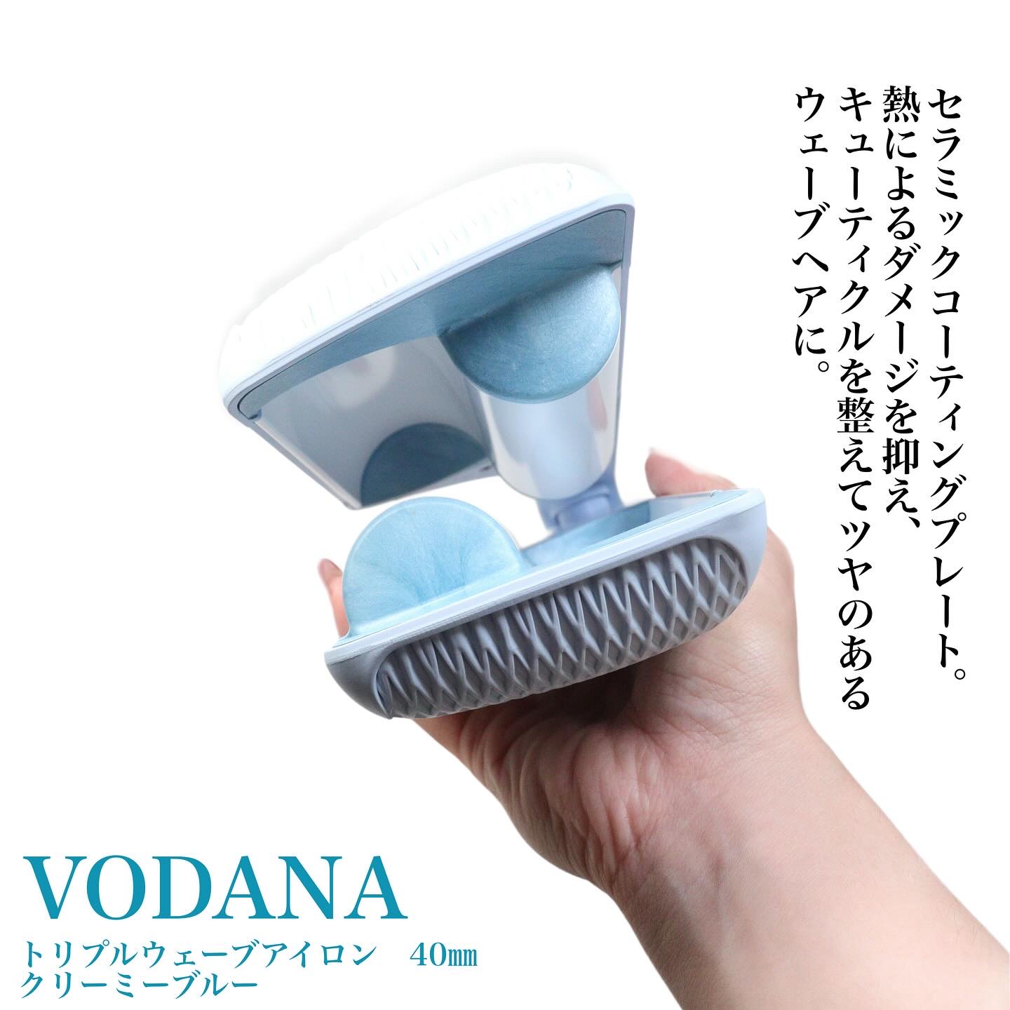 トリプルフローウェーブアイロン 32mm/40mm/VODANA (ボダナ)/カールアイロンを使ったクチコミ（2枚目）