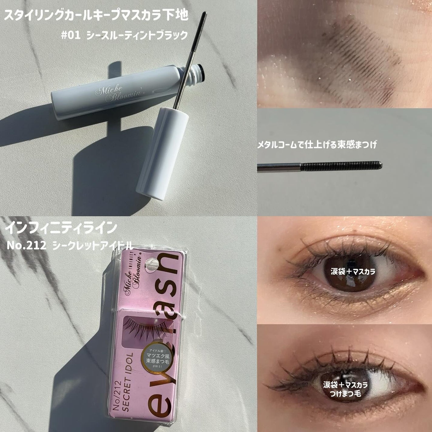 ミッシュブルーミン アイラッシュ インフィニティライン/ミッシュブルーミン/つけまつげを使ったクチコミ(3枚目)