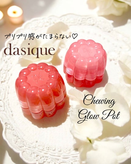 チューインググロウポット 06 クアバキャンディ/dasique/口紅を使ったクチコミ(1枚目)