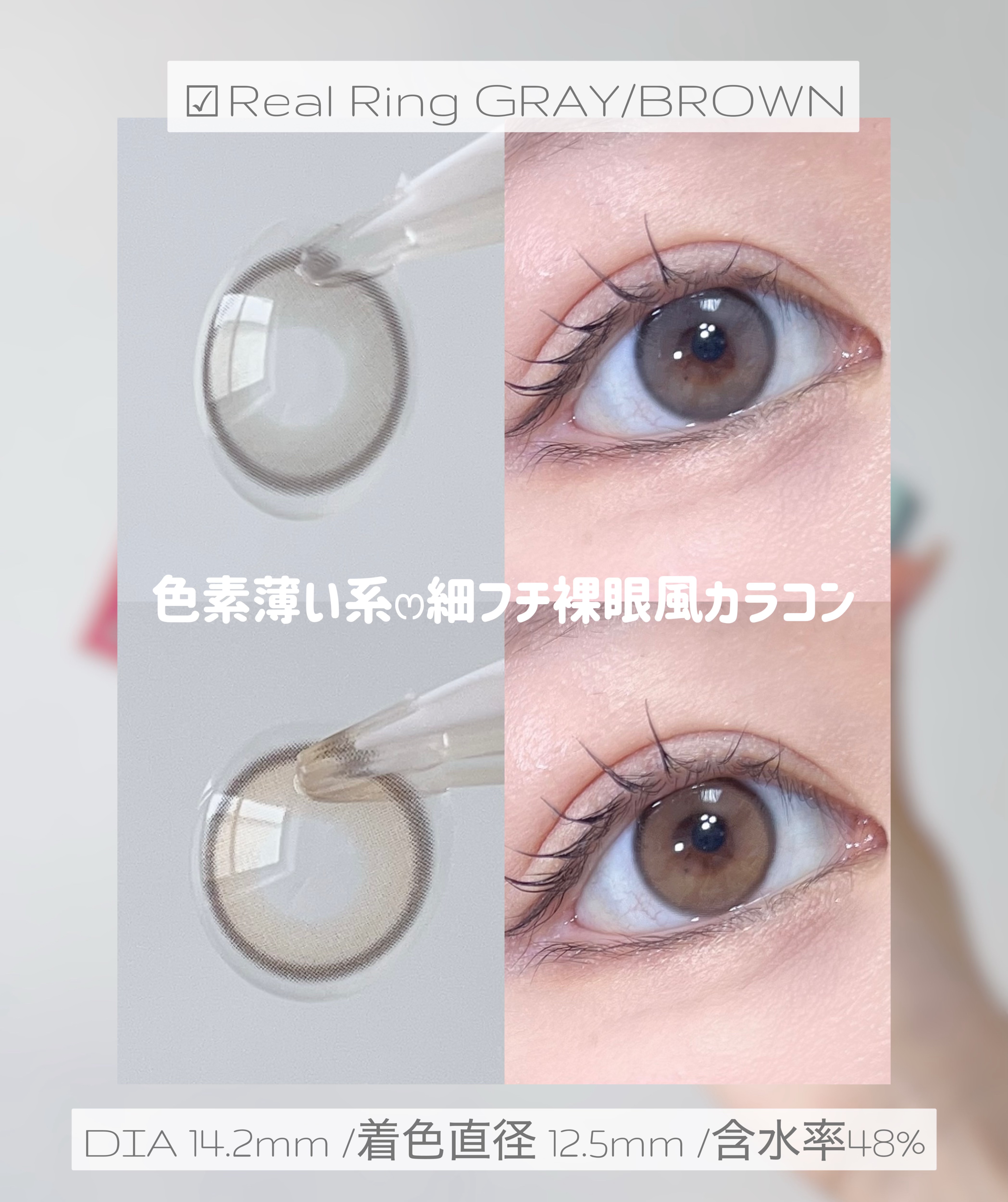 Real Ring 1day/OLENS/ワンデー（１DAY）カラコンを使ったクチコミ（3枚目）