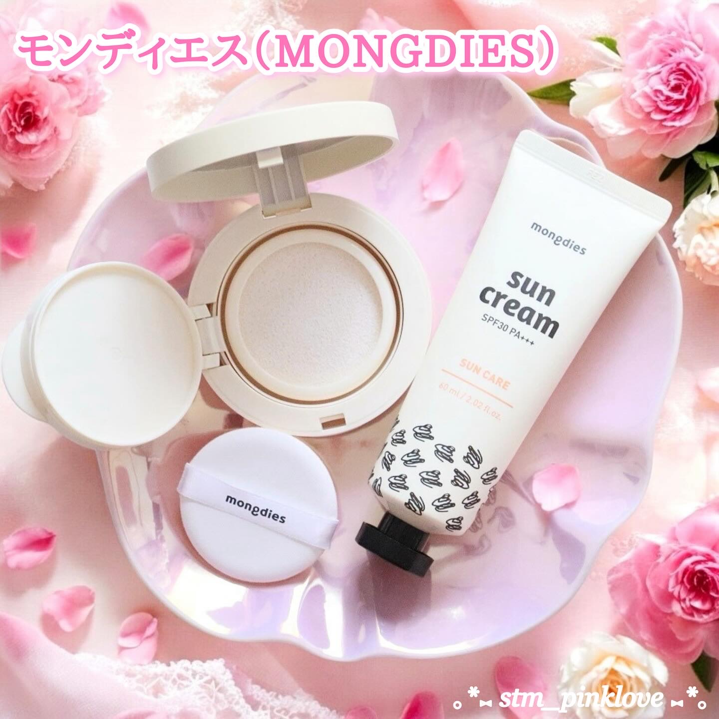 日焼け止めクッション SPF 43 PA+++/モンディエス/日焼け止めローションを使ったクチコミ（1枚目）