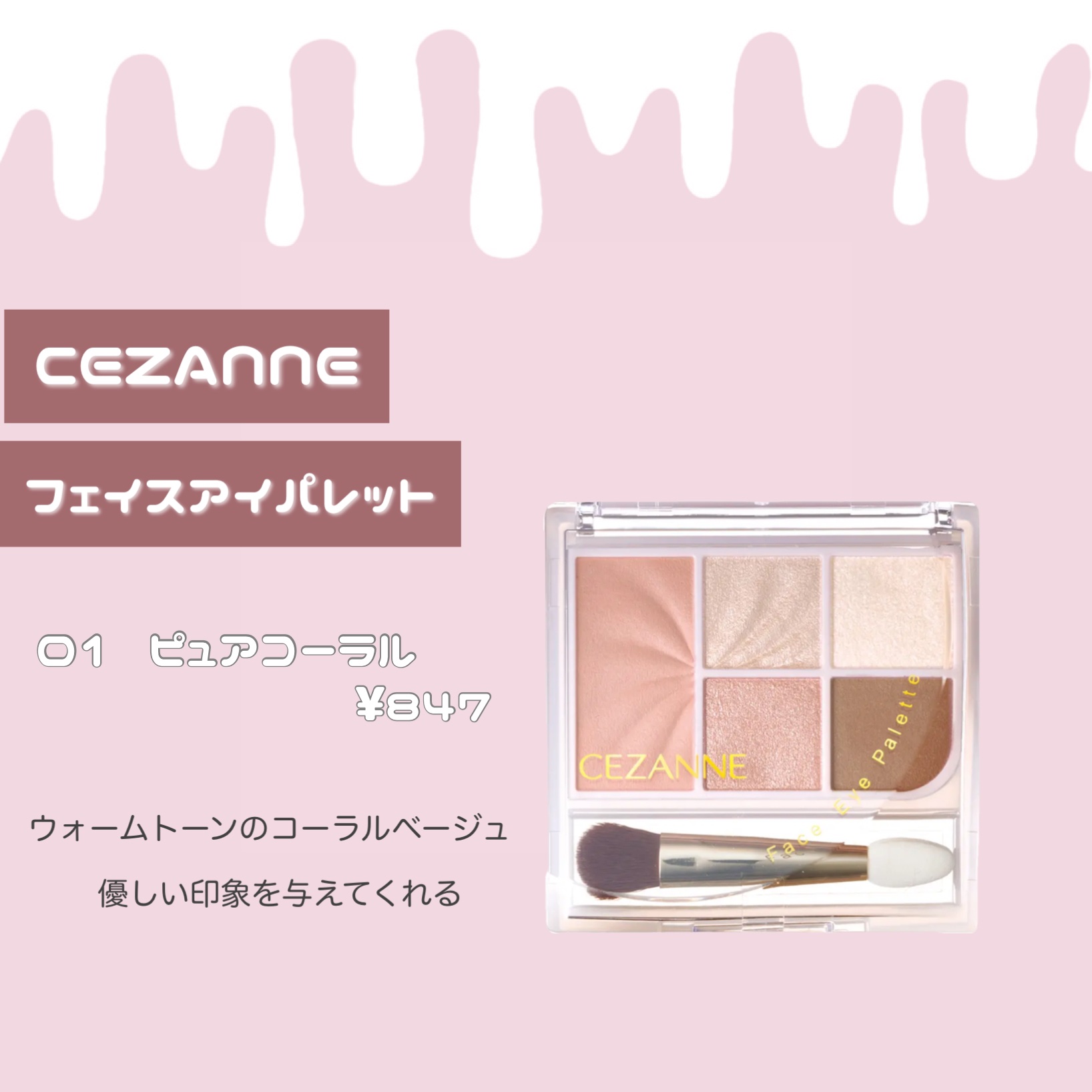 フェイスアイパレット/CEZANNE/アイシャドウを使ったクチコミ（2枚目）