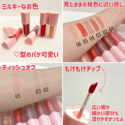 ミルクハートティントリップアンドチーク/Merrymonde/リップティントを使ったクチコミ(4枚目)