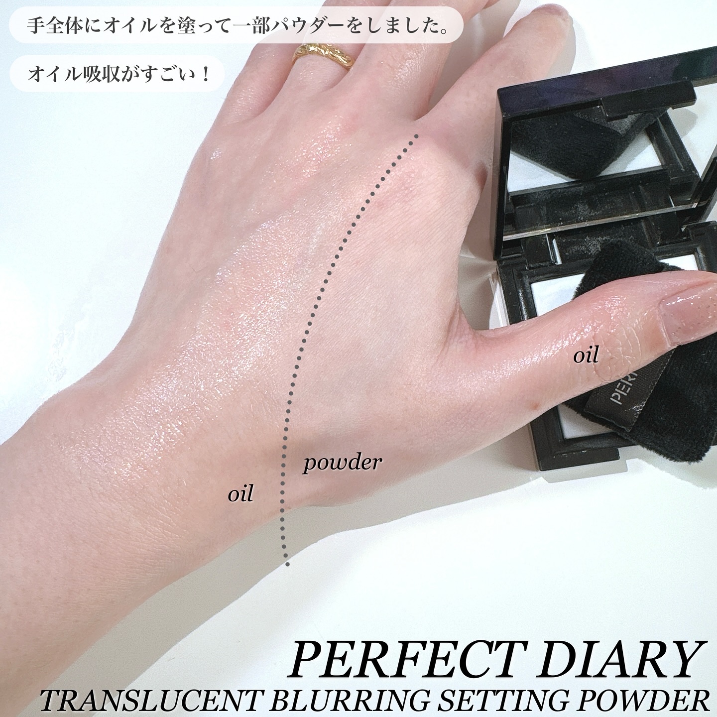 トランスルーシェント ブルーリング セッティング パウダー/PERFECT DIARY/プレストパウダーを使ったクチコミ（3枚目）