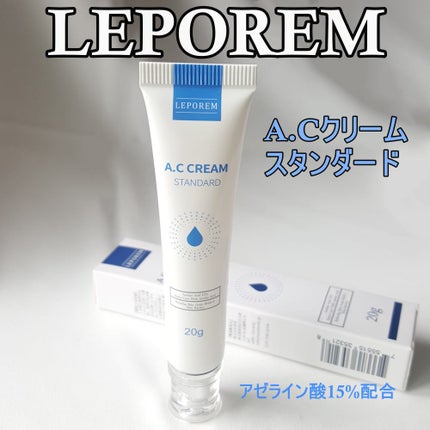 ACクリーム/LEPOREM/フェイスクリームを使ったクチコミ(1枚目)
