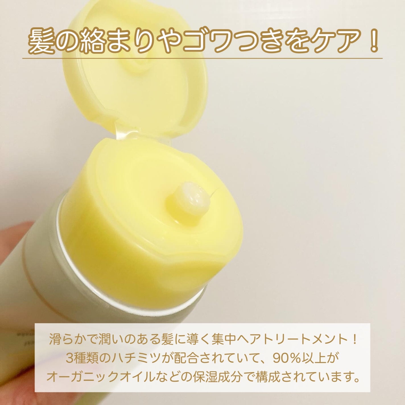 シルキー スムースモイスチャー ヘアパック1.5/&honey/ヘアマスク・ヘアパックを使ったクチコミ(2枚目)