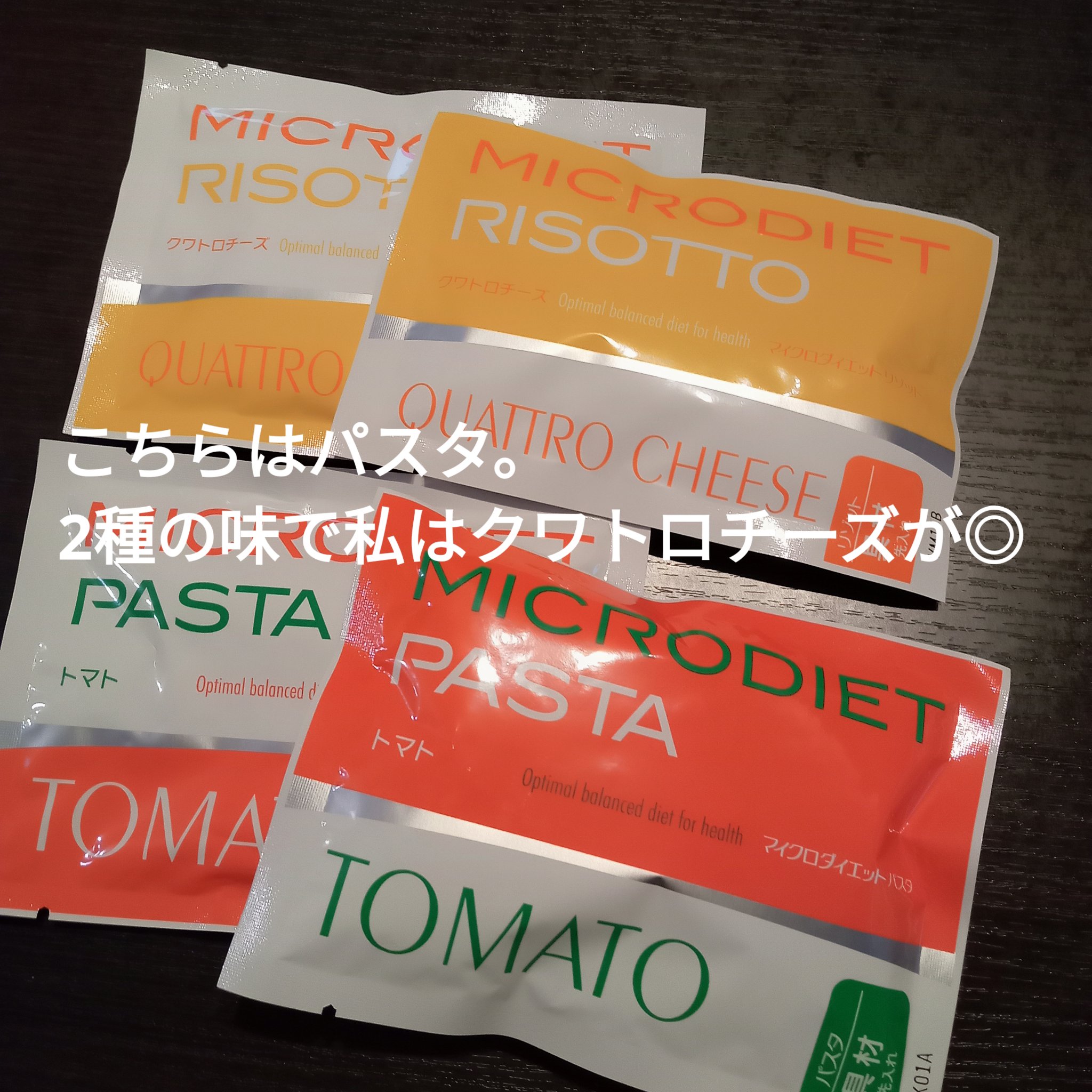 マイクロダイエット/マイクロダイエット/ボディサプリメントを使ったクチコミ（3枚目）