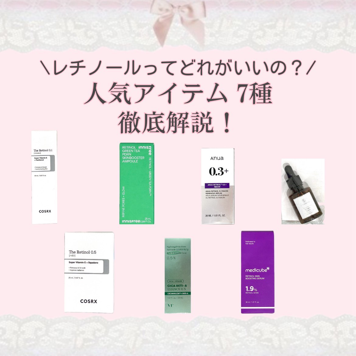 RXザ・レチノール0.1クリーム/COSRX/フェイスクリームを使ったクチコミ（1枚目）