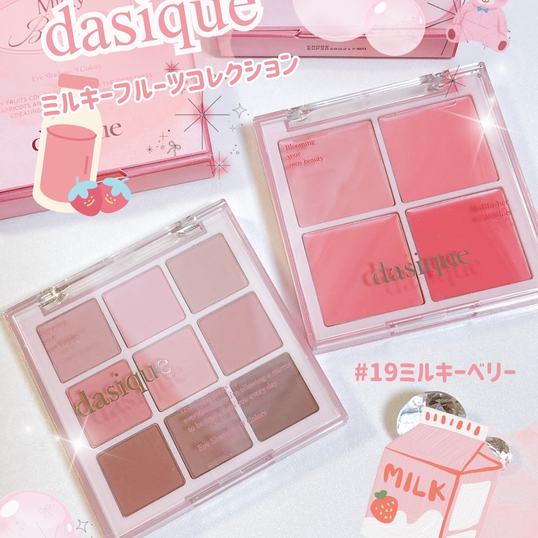 ブレンディングムードチーク/dasique/パウダーチークを使ったクチコミ（2枚目）