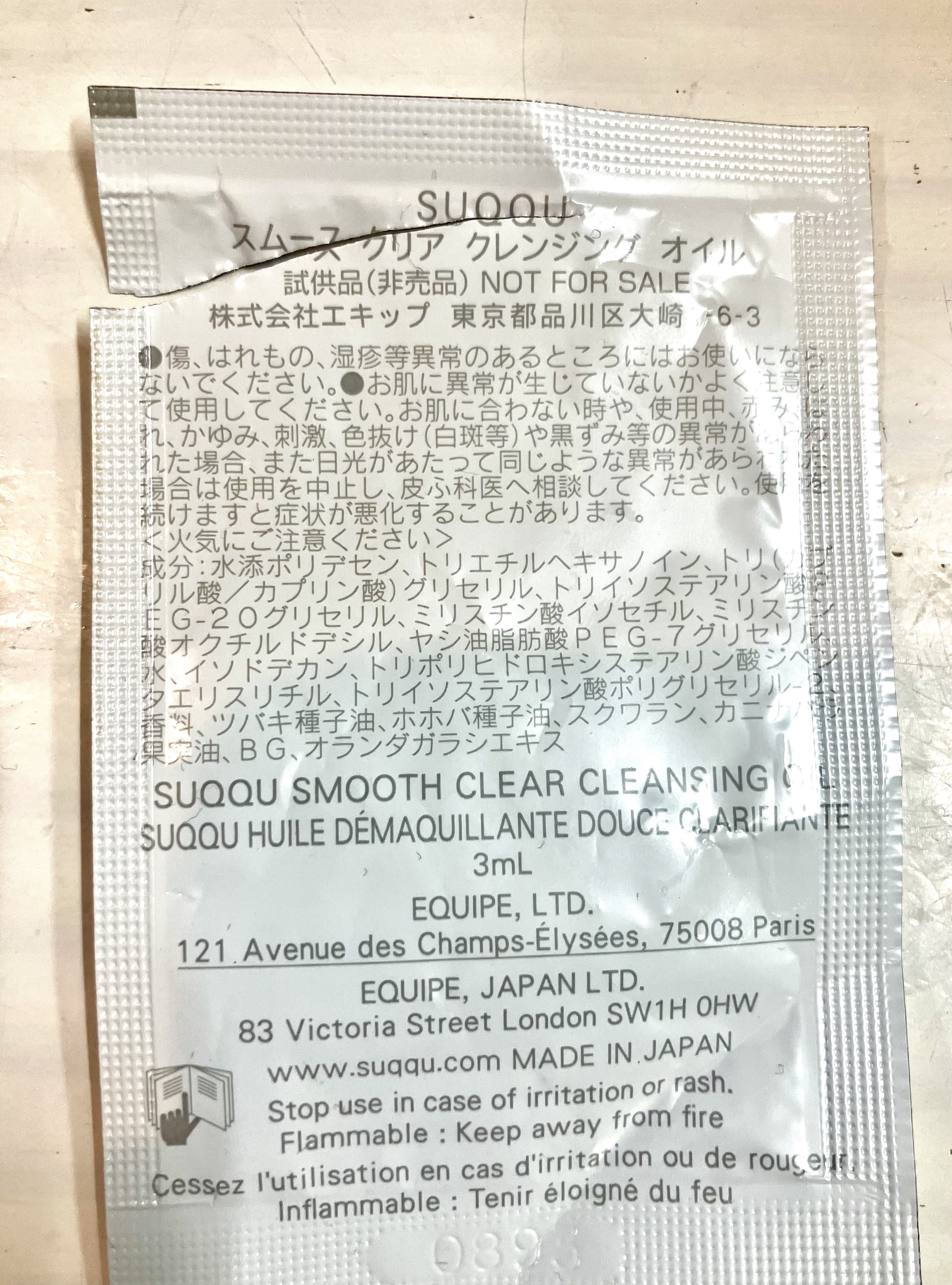 スムース クリア クレンジング オイル/SUQQU/オイルクレンジングを使ったクチコミ（2枚目）