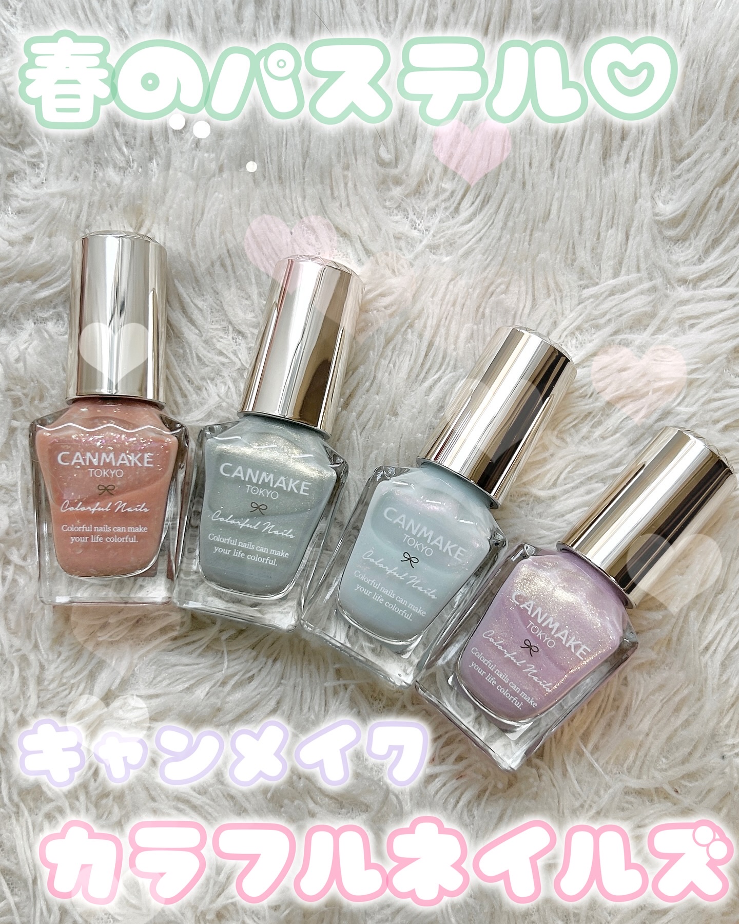 カラフルネイルズ/キャンメイク/マニキュアを使ったクチコミ（1枚目）