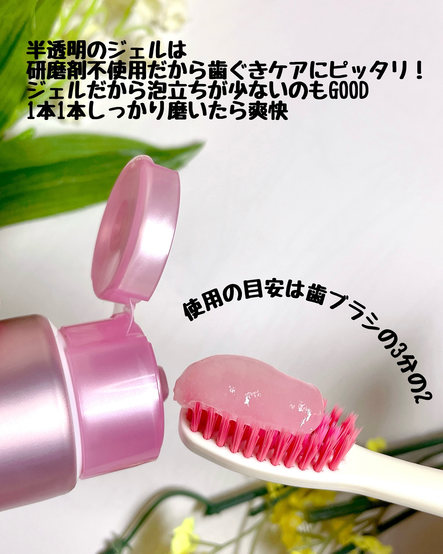 ナイトジェル/COSMiON/歯磨き粉を使ったクチコミ（2枚目）