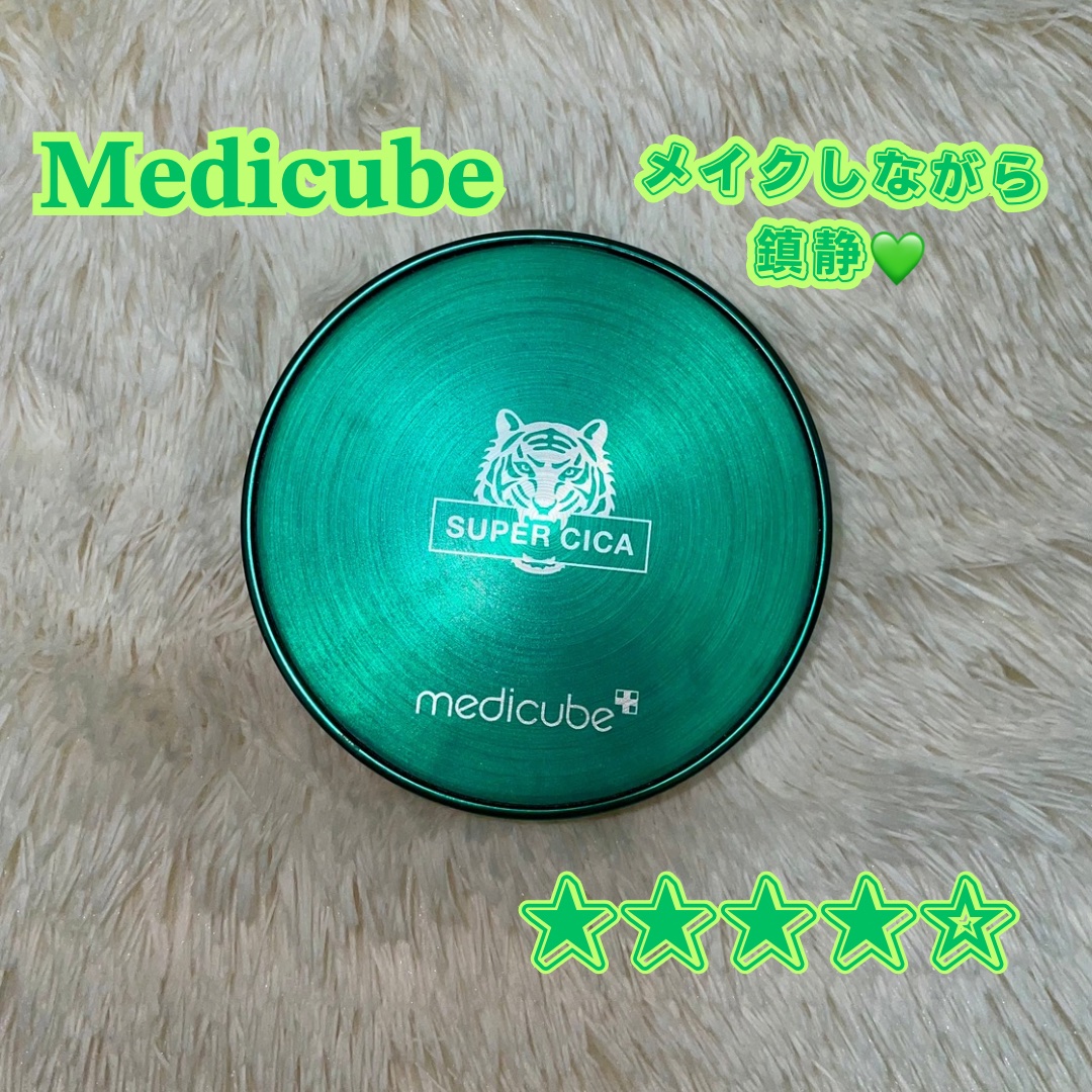 スーパーシカクッション/MEDICUBE/クッションファンデーションを使ったクチコミ（1枚目）