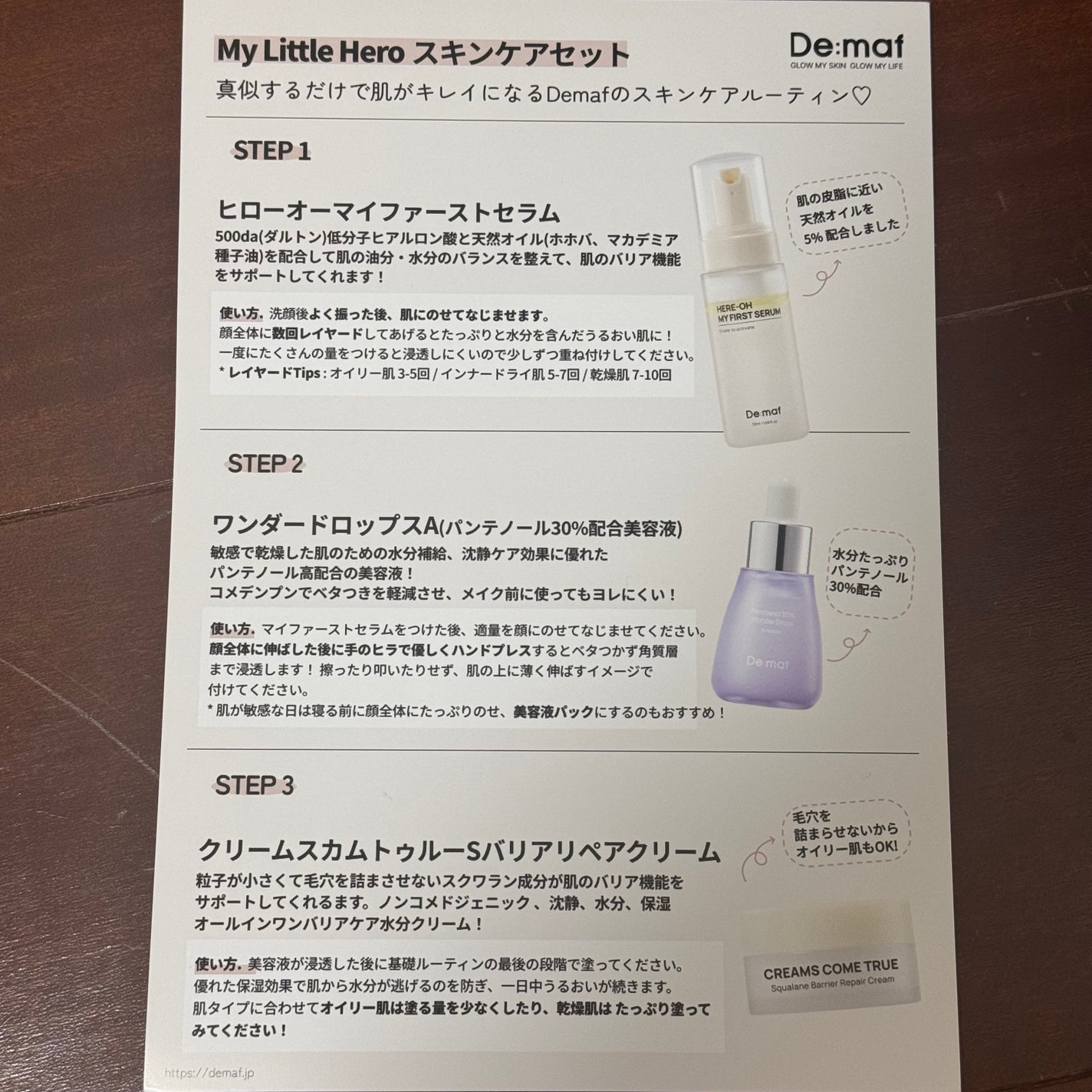 マイファーストセラム/De:maf/美容液を使ったクチコミ(2枚目)