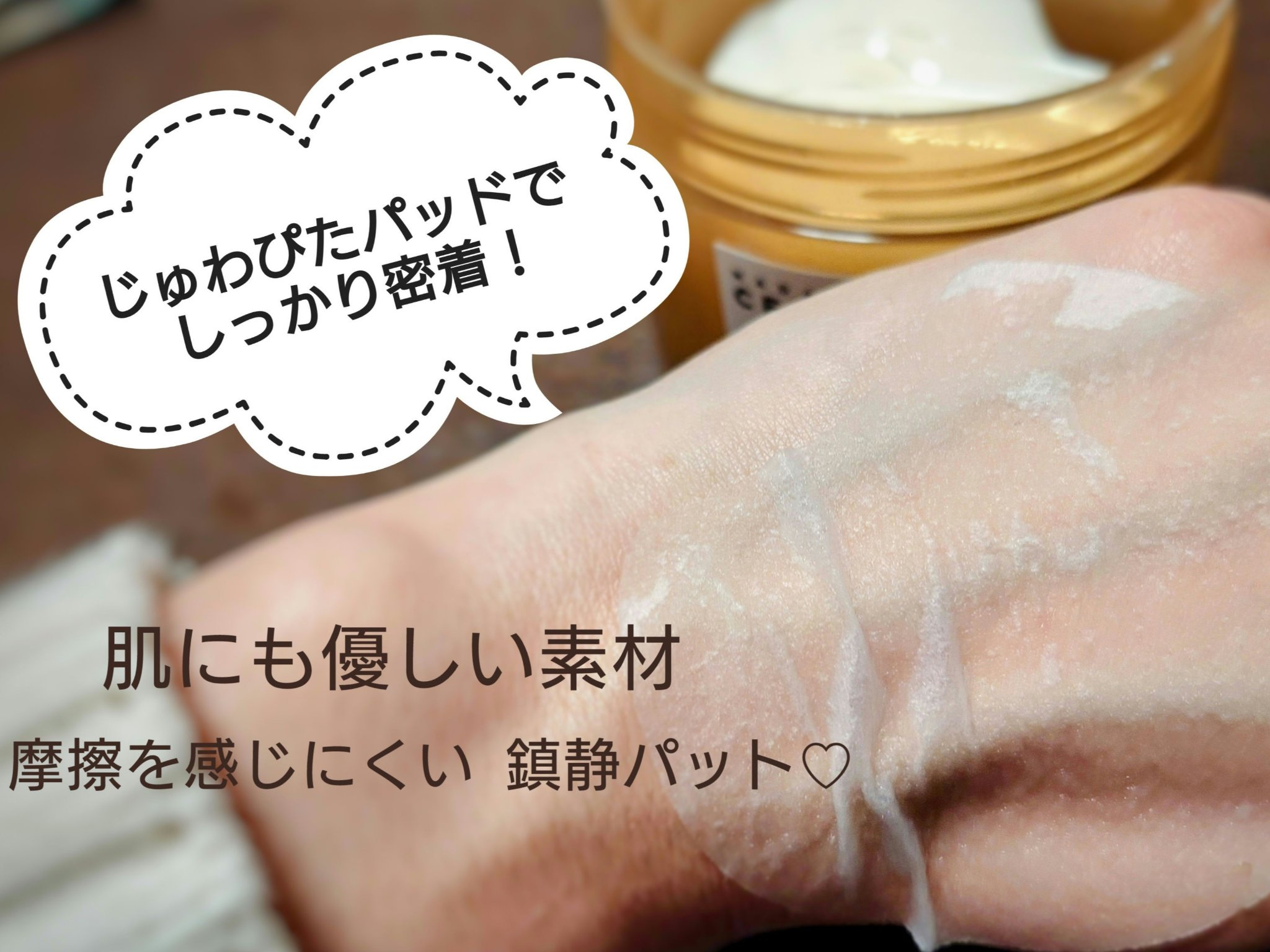 センテラ クイックカーミングパッド/SKIN1004/トナーパッドを使ったクチコミ（3枚目）