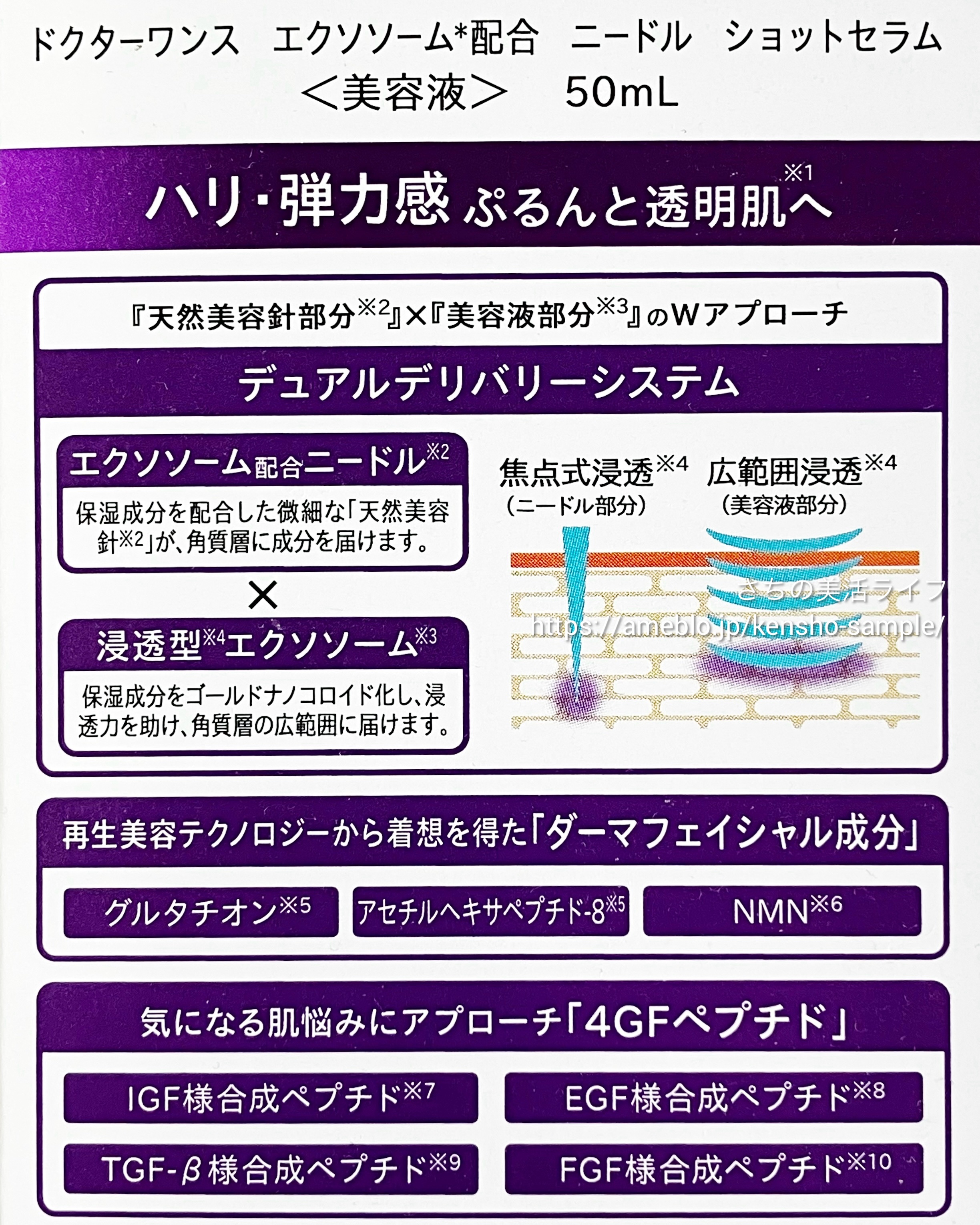 DRワンス　EXニードル　ショットセラム/Dr.Once/美容液を使ったクチコミ（3枚目）