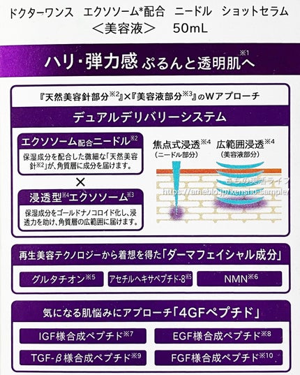 DRワンス EXニードル ショットセラム/Dr.Once/美容液を使ったクチコミ(3枚目)